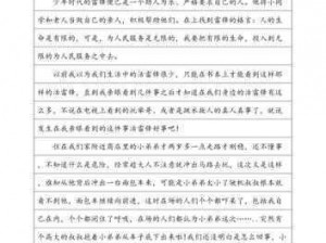 我是活雷锋：第六关挑战攻略与心得分享