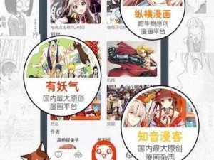 歪歪漫画网站入口-海量正版漫画，免费畅享