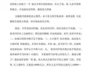 我是学校的公厕谁都能上小作文-我是学校的公厕谁都能上，这不是什么难以启齿的事