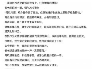 yl小镇墨寒砚阅读小说 墨寒砚 yl 小镇阅读小说，体验别样风情