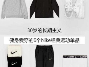 成品站 nike 源码免费，享受高品质运动装备