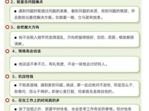 女性官员晋升的原因——工作能力强、善于沟通、情商高