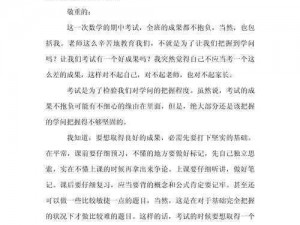 数学课代表趴下让我桶_数学课代表趴下让我桶，屈辱的惩罚游戏