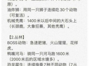 疯狂动物园全新动物抓捕攻略：深度解析与推荐策略