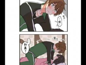 futanari 同人自慰漫画：满足你私密幻想的独特漫画