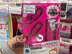 日本成熟 25 熟，专为女性设计的高品质情趣用品