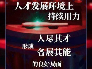 都市人才驱动：新时代的智慧力量与城市发展新篇章