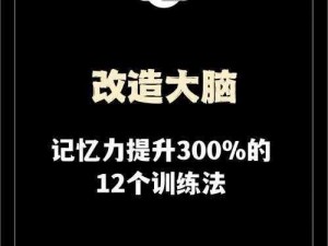 催眠眼镜王鹏篇小琴，提升专注力，增强记忆力，开发大脑潜能