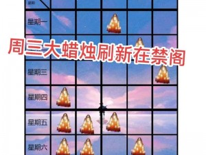 光遇季节蜡烛位置攻略：揭秘光遇游戏内12月13日季节蜡烛所在地点攻略详解