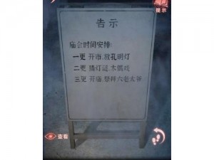 纸嫁衣第二章指针解谜攻略：全面指南助你轻松过关