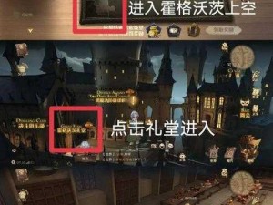 《哈利波特魔法觉醒：深探走廊之谜——拼图位置完全攻略》