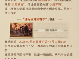 哈利波特魔法觉醒罗恩回响实战指南：掌握关键策略与技巧提升游戏体验