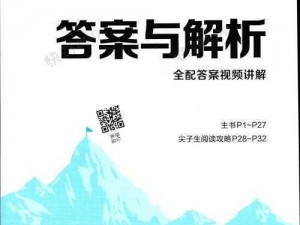 课后网答疑解惑：全面解析与答案共享中心