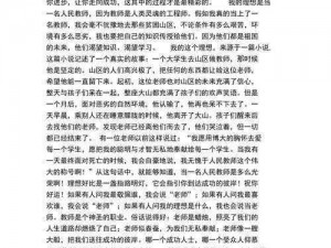 我想认老师当我的主人，一个可以教授我知识的智能产品