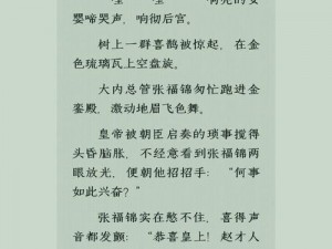 古言高能 lHhh，带你体验不一样的古代世界