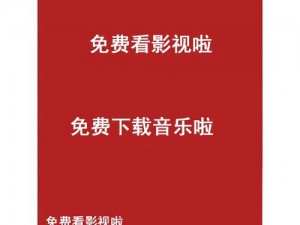 2015 小明免费天天看片视频，涵盖各种类型的高清影片，让你随时随地畅享视觉盛宴