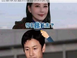 小东的妈妈田慧绿意盎然是谁—小东的妈妈田慧绿意盎然身份引热议