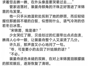 公府娇媳小说阅读-公府娇媳：权臣夫君惹不起小说阅读