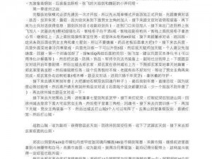 《吞食天地归来：新手全面攻略，一网打尽游戏秘籍》