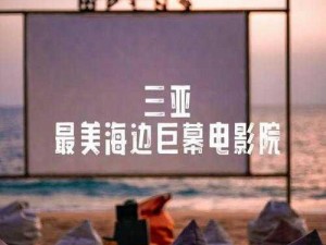 三亚私人高清影院品牌加盟电话、三亚私人高清影院品牌加盟电话是多少？