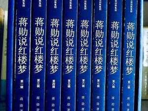 欧洲版的红楼梦、欧洲版红楼梦：探索欧洲文化中的情感世界