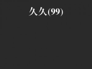 亚洲精品久久久久久中文;亚洲精品久久久久久中文无码专区