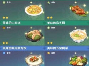 原神独家薄荷果冻食谱获取攻略：教你轻松制作美味甜点