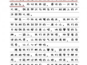 以文字寻觅不雅行为图文攻略的挑战之旅