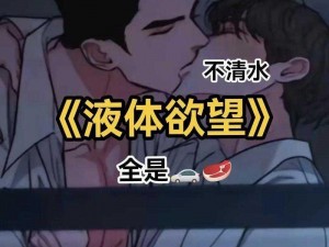 高H全play【高 H 全 play 之极致诱惑，让你欲罢不能】