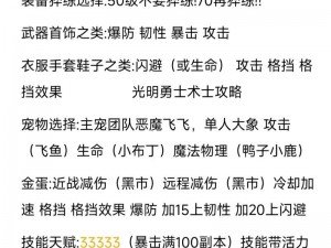 光明勇士符文详解：符文系统介绍、符文玩法攻略及获取方法指南