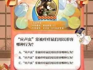 阴阳师七周年庆典之趣味问答题库解析与答案全览