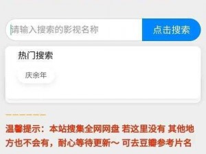 热门最新三年片大全在线观看免费，无广告弹窗，纯净观看体验