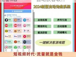 2024 免费网站推广大全：提升网站流量的必备神器