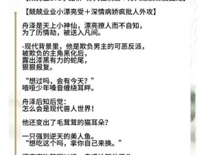 双男主动漫开最猛的车韩剧(双男主动漫开最猛的车韩剧，禁忌兄弟的极限拉扯)