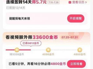 什么APP能最快实现收益？探寻赚钱最快软件攻略