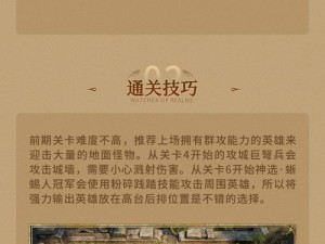 魔法禁书目录手游：棒球场探秘之旅，详细进入攻略指引