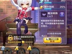 关于天天酷跑3D魔女娜娜的全面解析：魔女技能搭配详解及实战表现