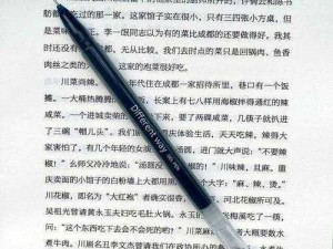 错一题下面插一支笔啊哈：罚抄新姿势？