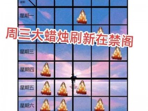 光遇游戏季节蜡烛攻略：揭秘2021年9月17日季节蜡烛位置揭秘与探索心得分享