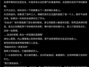 小敏婬荡婚礼1一10章、小敏婬荡婚礼 1-10 章：禁忌的爱与沉沦