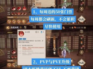 阴阳师秘境探秘：秘境副本全新篇章开启