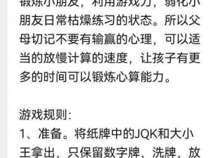 儿童专用扑克，12 岁打扑克一边疼一边叫