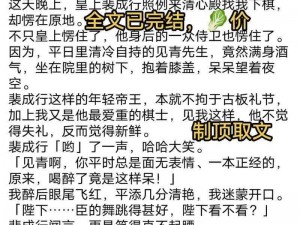 思音不觉(古言1v1) 思音不觉：夜探将军帐，王爷求放过