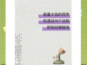 能量起源：揭秘战力提升策略，掌握能量转化法则以强化战斗实力