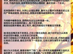 绿帽沉沦娇妻出轨日记：探索禁忌之恋的情感纠葛