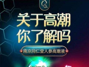 C 到高潮下不了床小说景甜最新产品让你体验极致快感