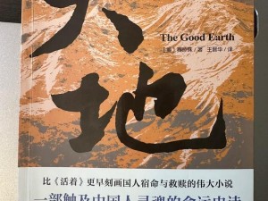 大地资源高清在线观看免费版最新版本介绍_大地资源高清在线观看免费版最新版本介绍：内容丰富，无广告，畅享高清视觉体验