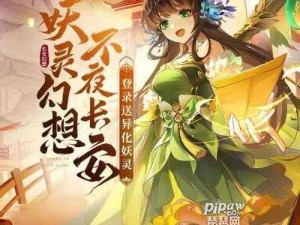 《长安幻梦绘：妖灵实力排行榜》