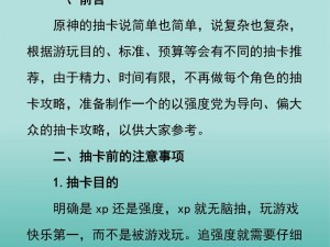 揭秘真相：解析抽卡机制，深度探讨抽卡概率说明抽卡游戏内在逻辑和随机性的洞察介绍