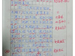 输了让同学玩全部位置的作文 输了就得让同学玩全部位置，我该怎么办？